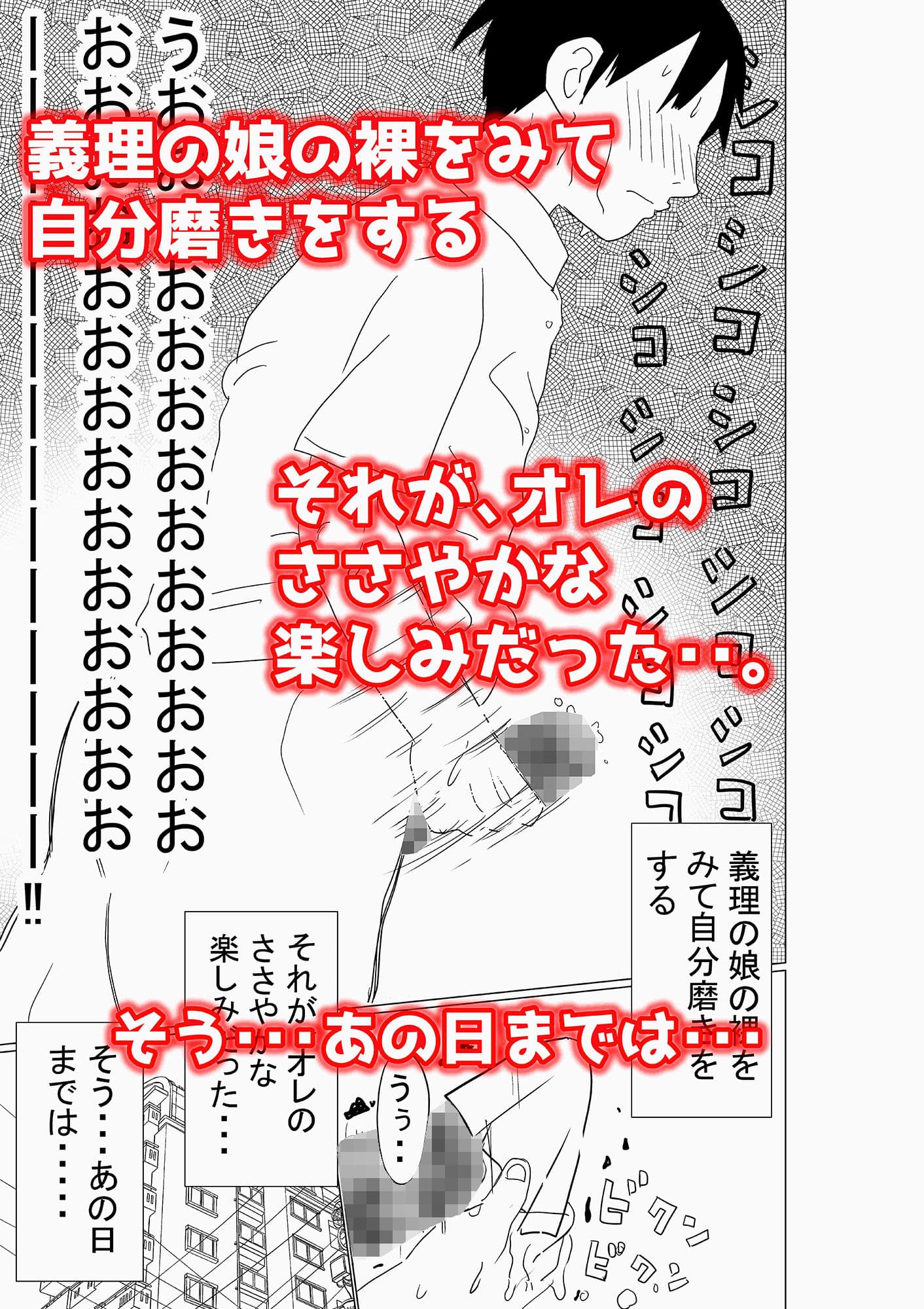 オレの巨乳妻娘が、ヤリチンにNTR サンプル画像 4