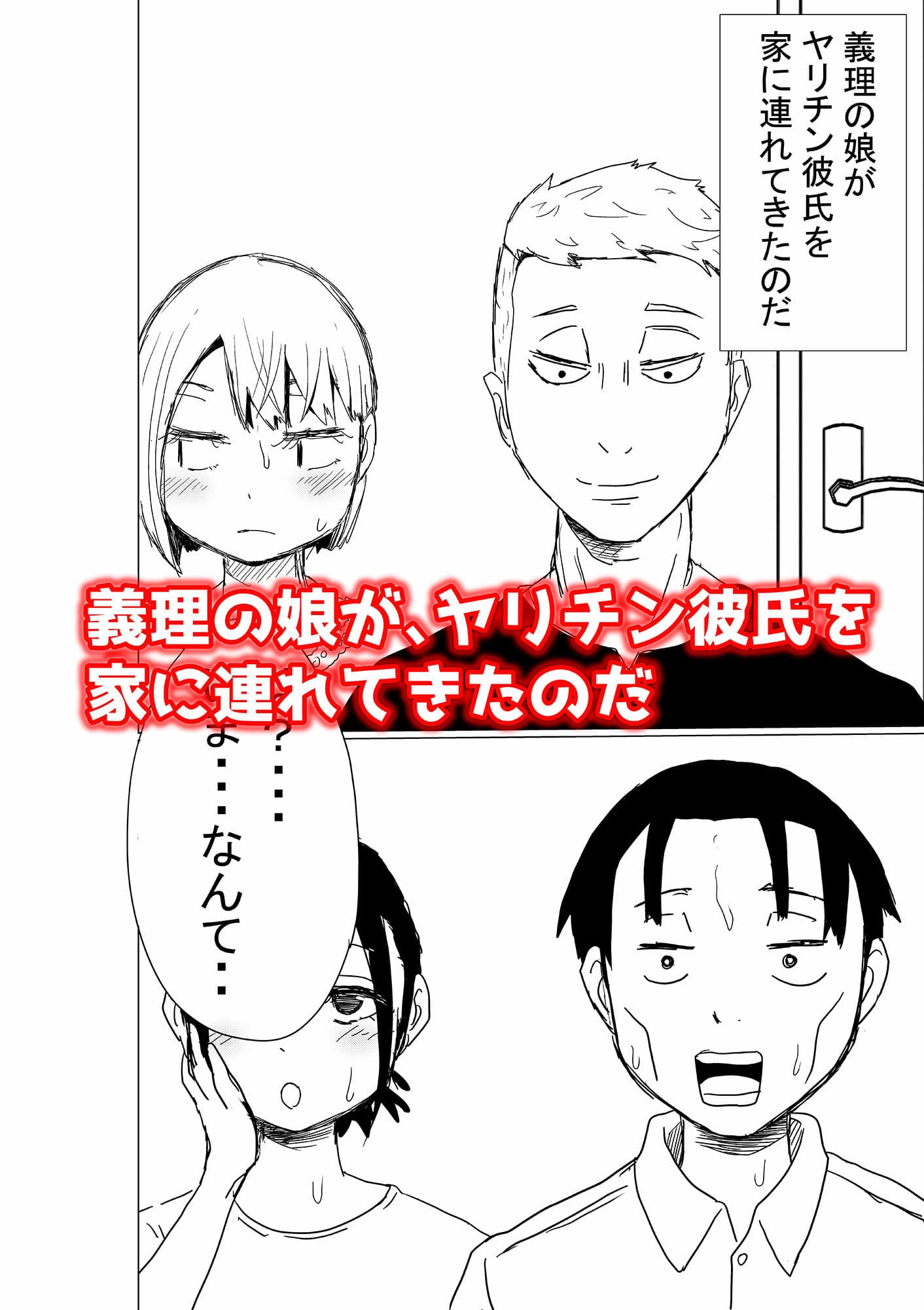 オレの巨乳妻娘が、ヤリチンにNTR サンプル画像 5