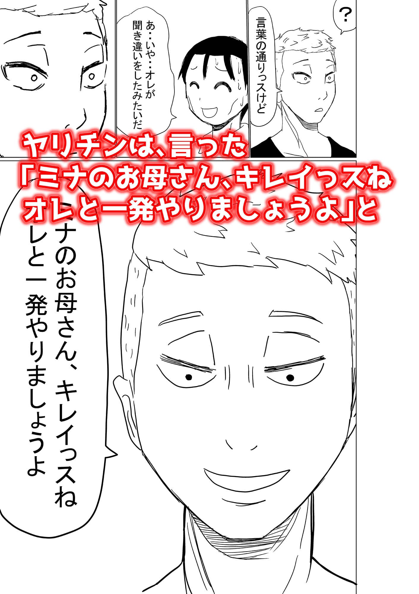 オレの巨乳妻娘が、ヤリチンにNTR サンプル画像 6