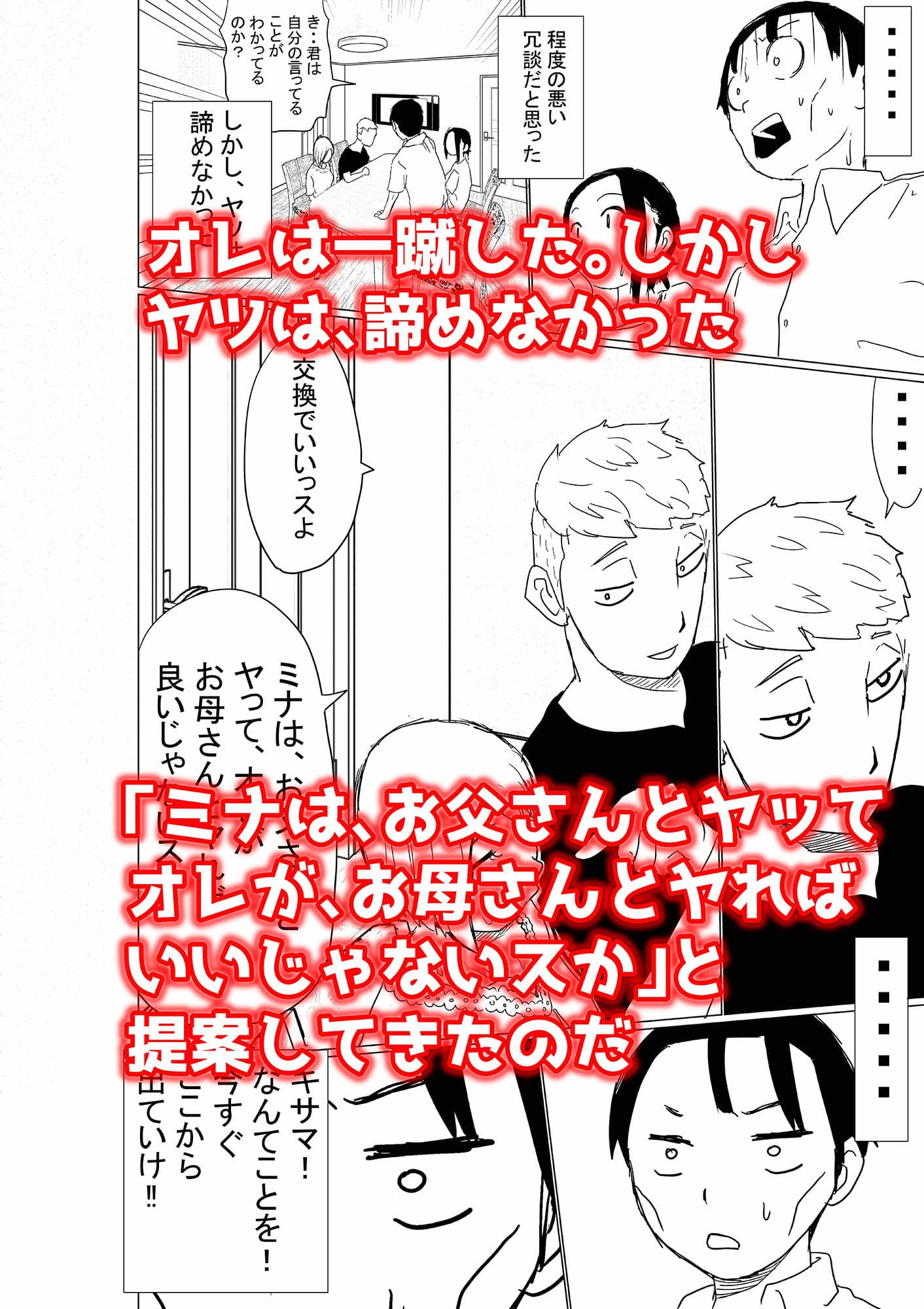 オレの巨乳妻娘が、ヤリチンにNTR サンプル画像 7