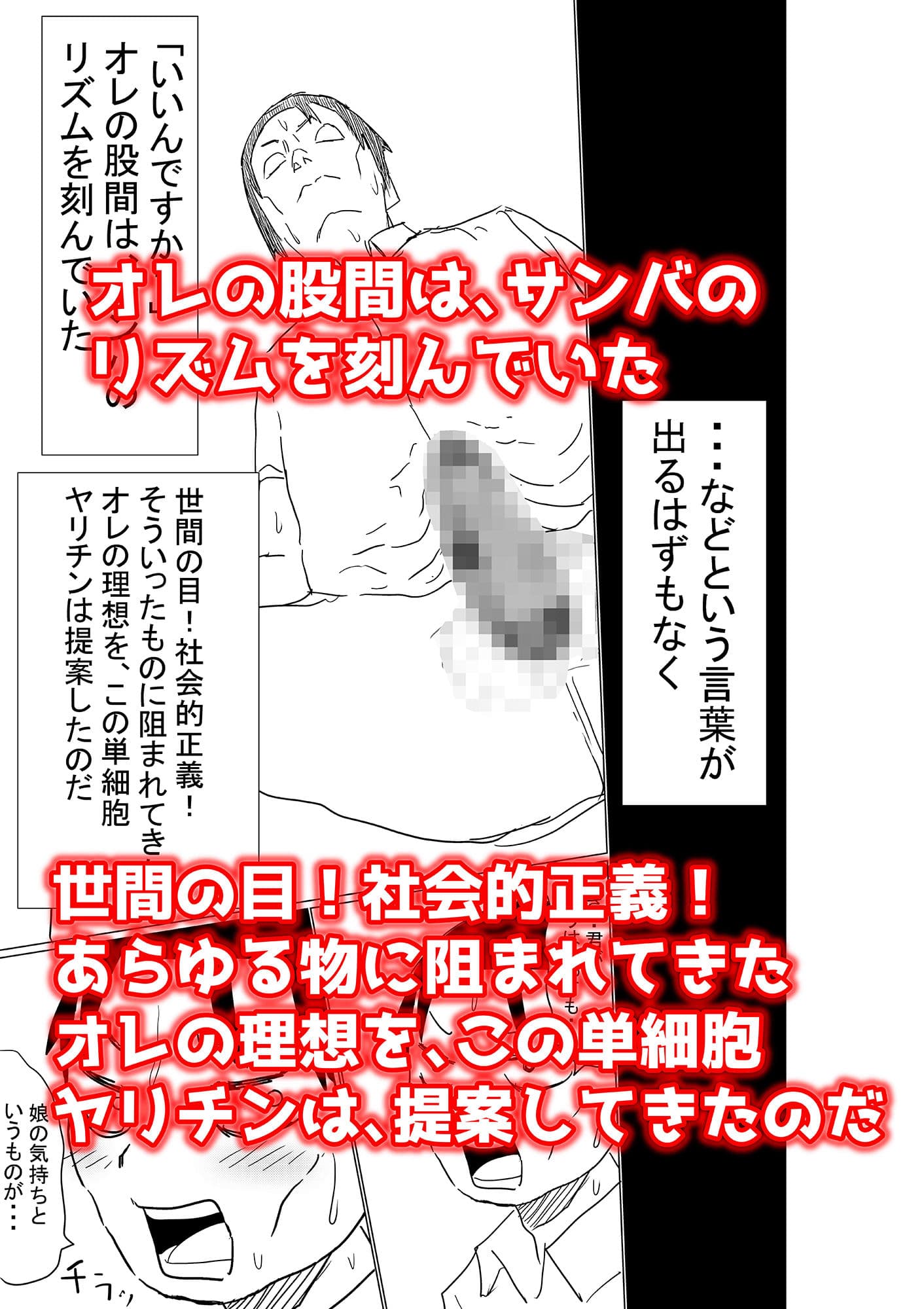 オレの巨乳妻娘が、ヤリチンにNTR サンプル画像 8