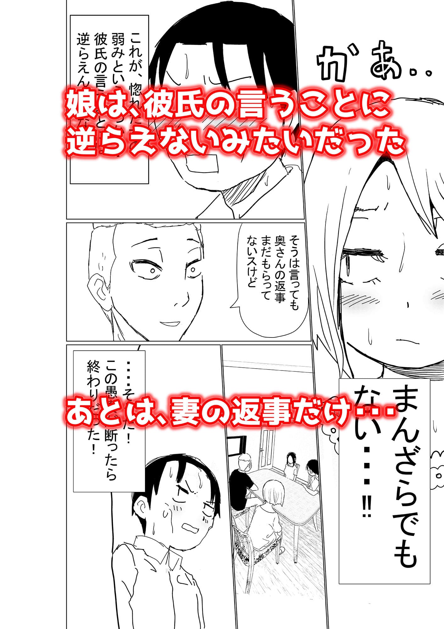 オレの巨乳妻娘が、ヤリチンにNTR サンプル画像 9