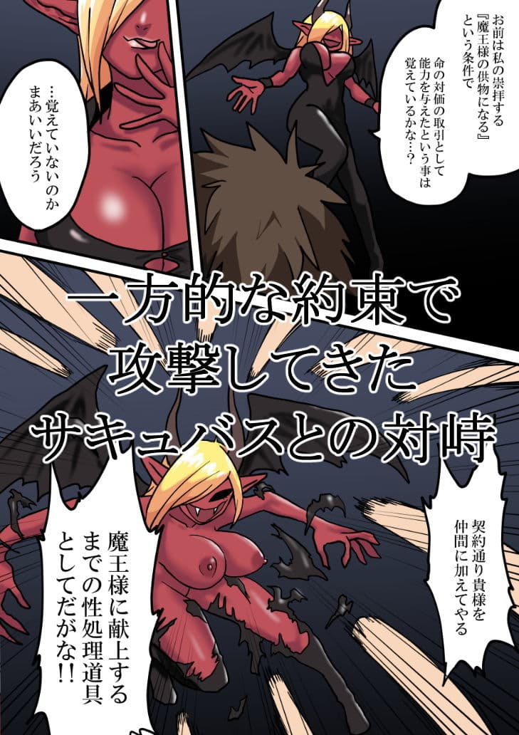 俺が都市伝説7話 サンプル画像 2