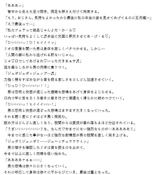 SEX怪人になったヤリマン女子校生 サンプル画像 4