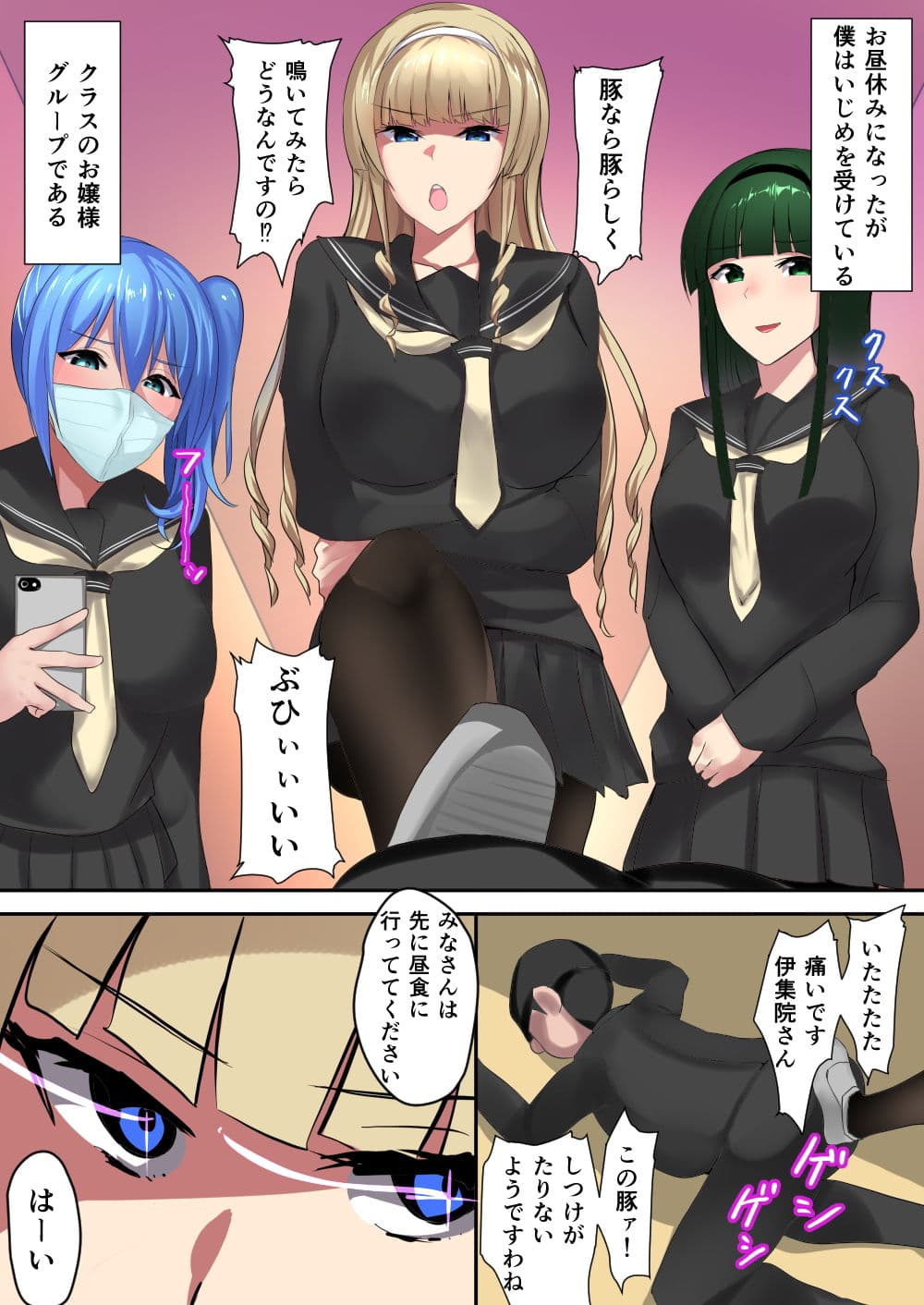 陰キャな僕と6人の美少女姉妹 サンプル画像 4