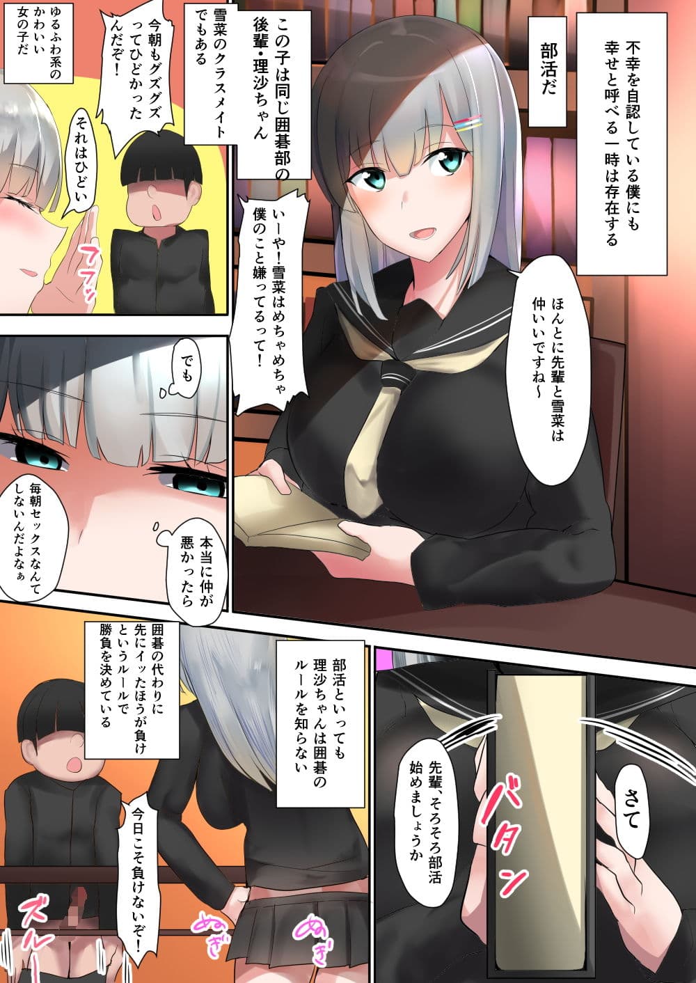 陰キャな僕と6人の美少女姉妹 サンプル画像 6