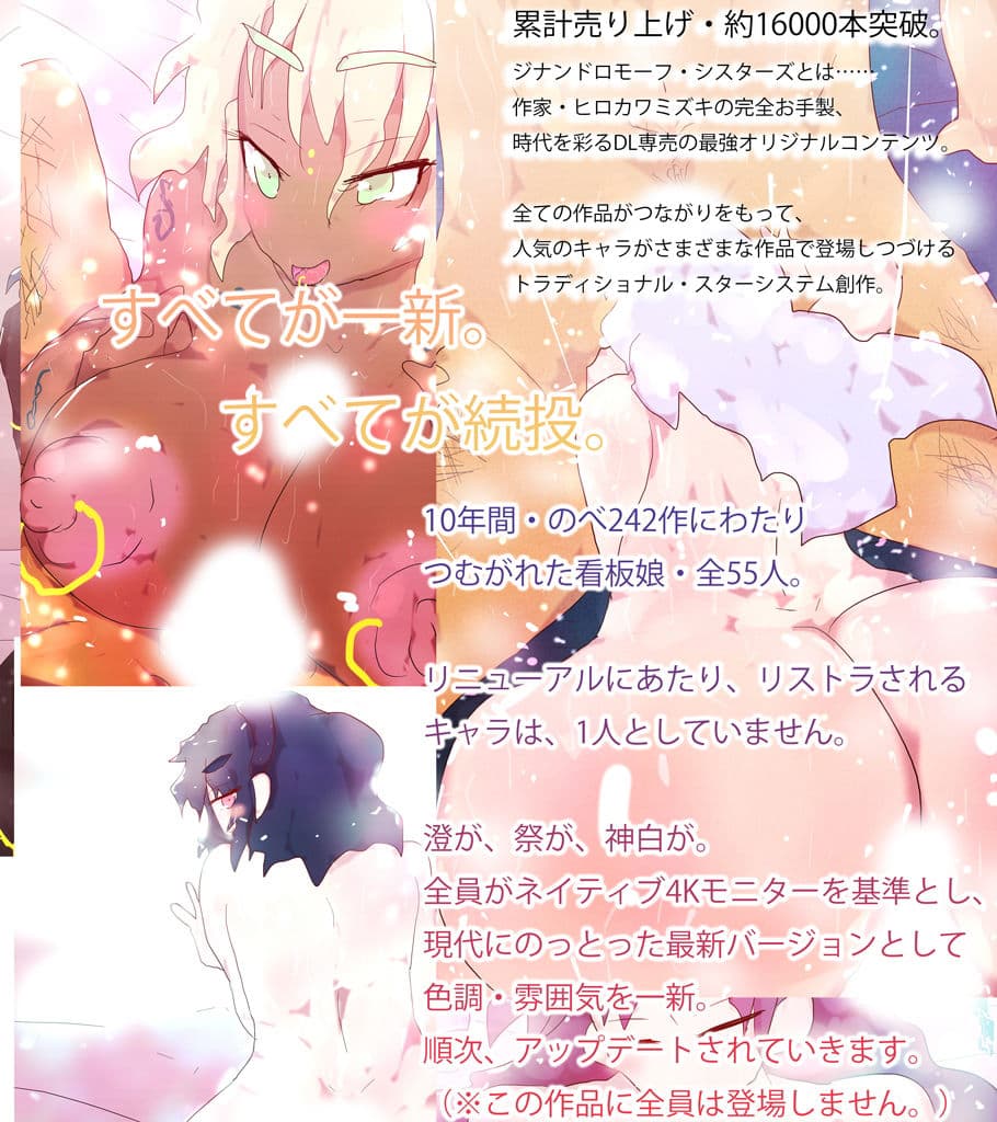 ジナンドロモーフ・シスターズ スターターパック サンプル画像 3