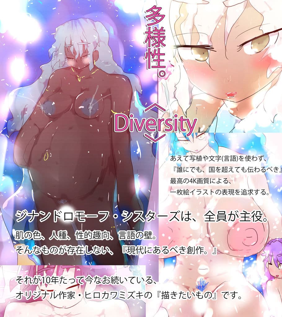 ジナンドロモーフ・シスターズ スターターパック サンプル画像 4