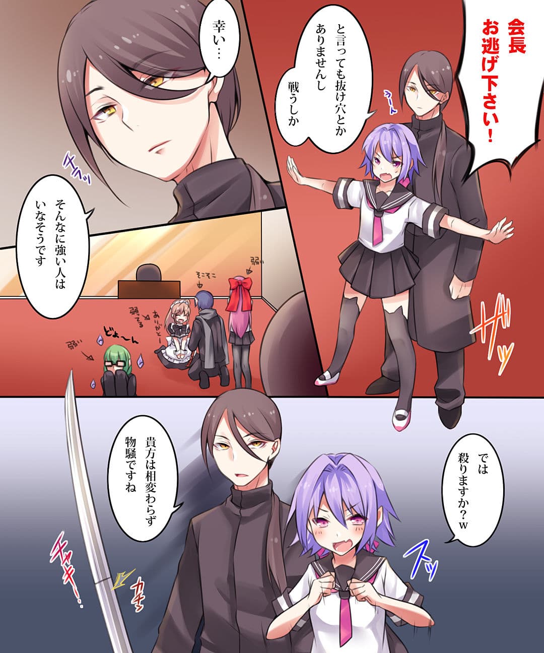 性転変異 ヴァン・ぱい・ヤ -完結編- サンプル画像 8