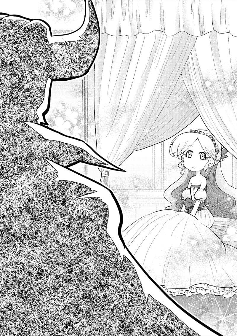 魔王と姫のラブラブ新婚日記 サンプル画像 4