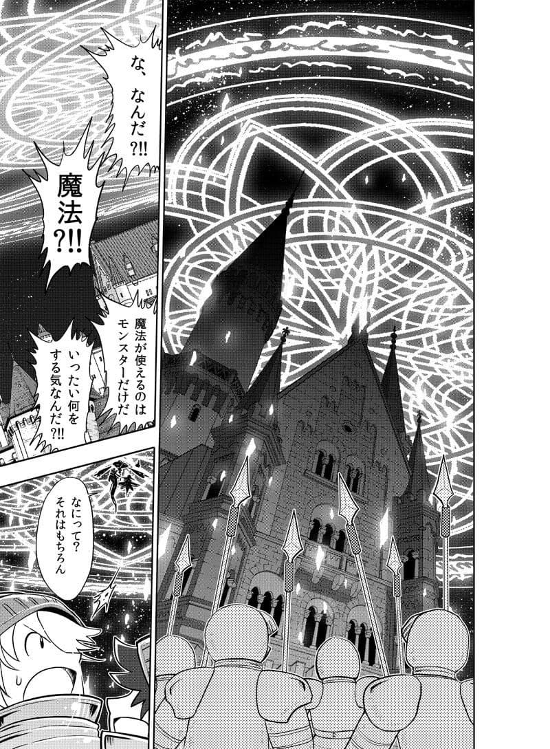 魔王と姫のラブラブ新婚日記 サンプル画像 10