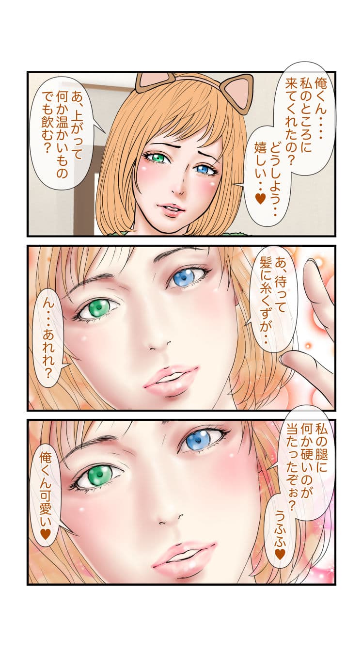 100日後に浮気する彼女 他ネタ漫画集 サンプル画像 6