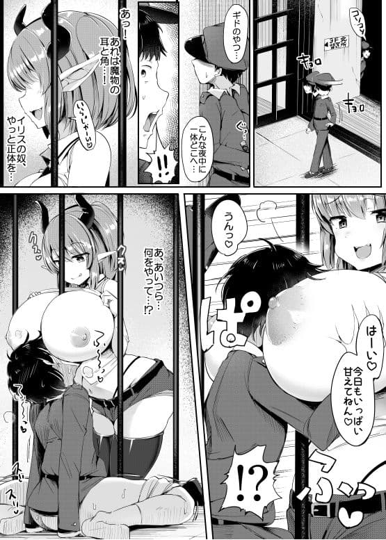 容擬者イリス サンプル画像 2