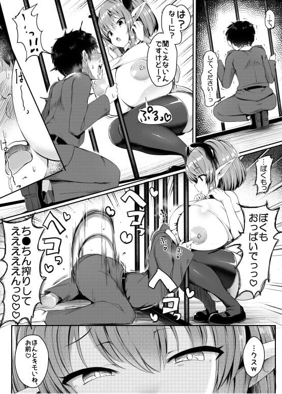 容擬者イリス サンプル画像 4