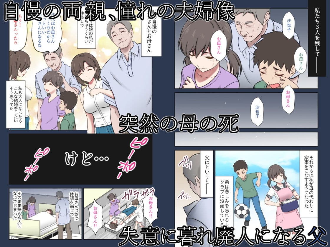 身代わり妻 亡き母の代わりに父親に抱かれる娘 サンプル画像 1