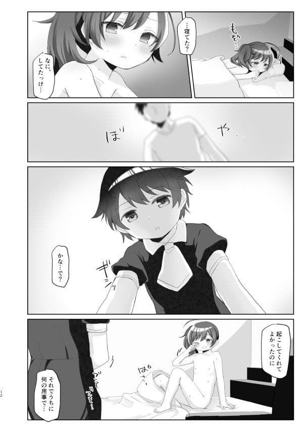 従順だが不感な妹を滅茶苦茶にイかせまくる サンプル画像 8