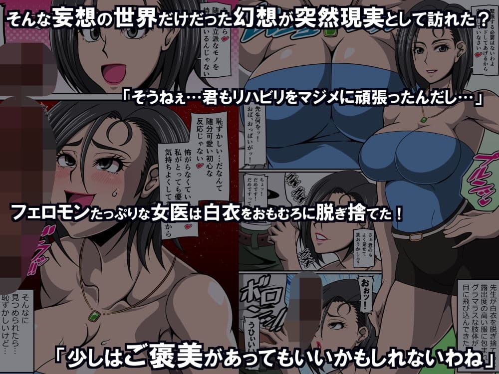 女医さんの搾精淫療 サンプル画像 3