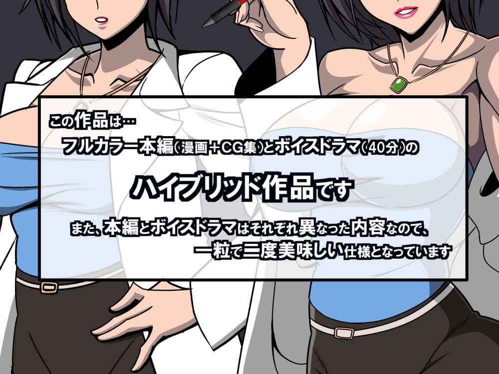 女医さんの搾精淫療 サンプル画像 5