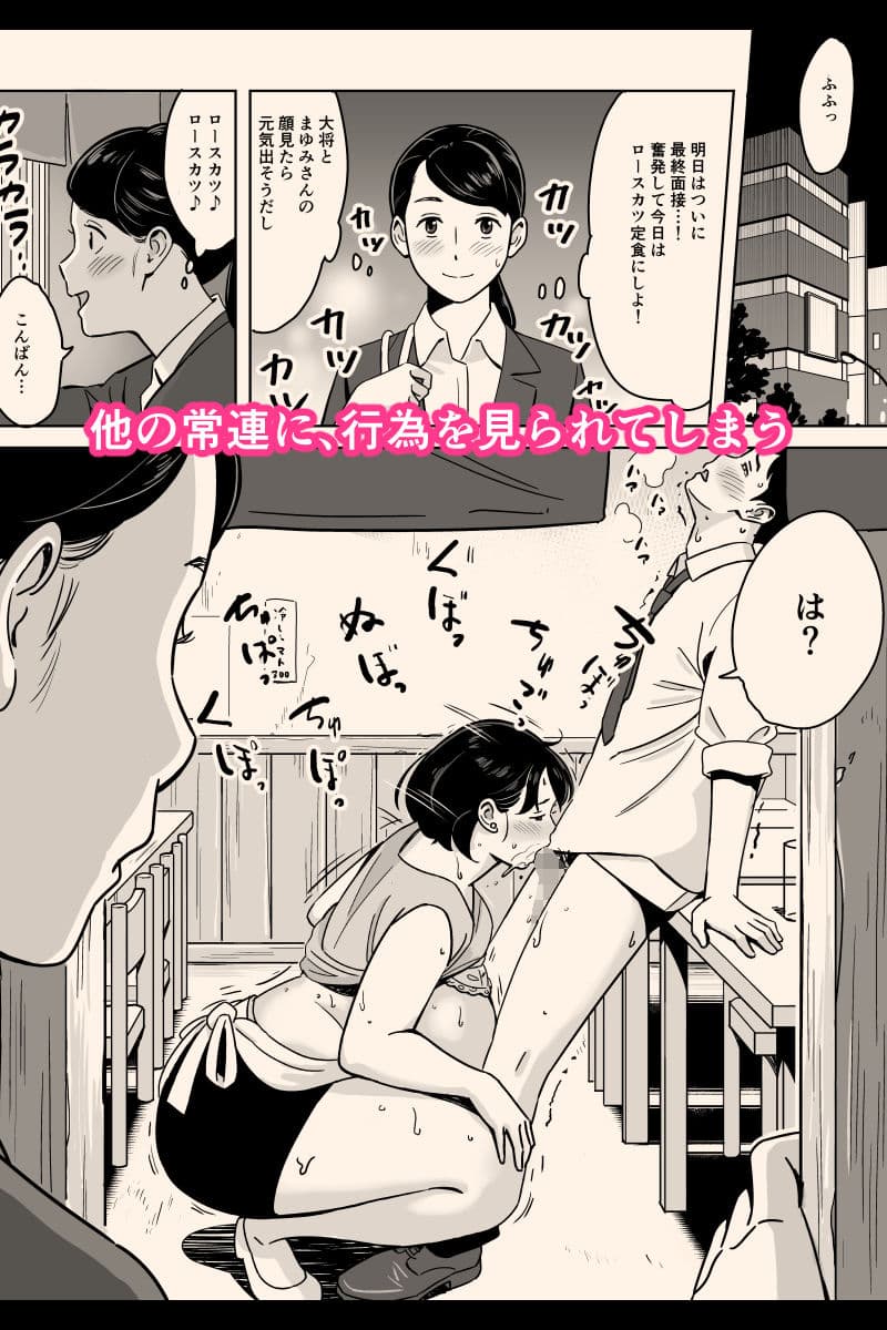 身体もおいしい食堂の恵体豊満妻 サンプル画像 5