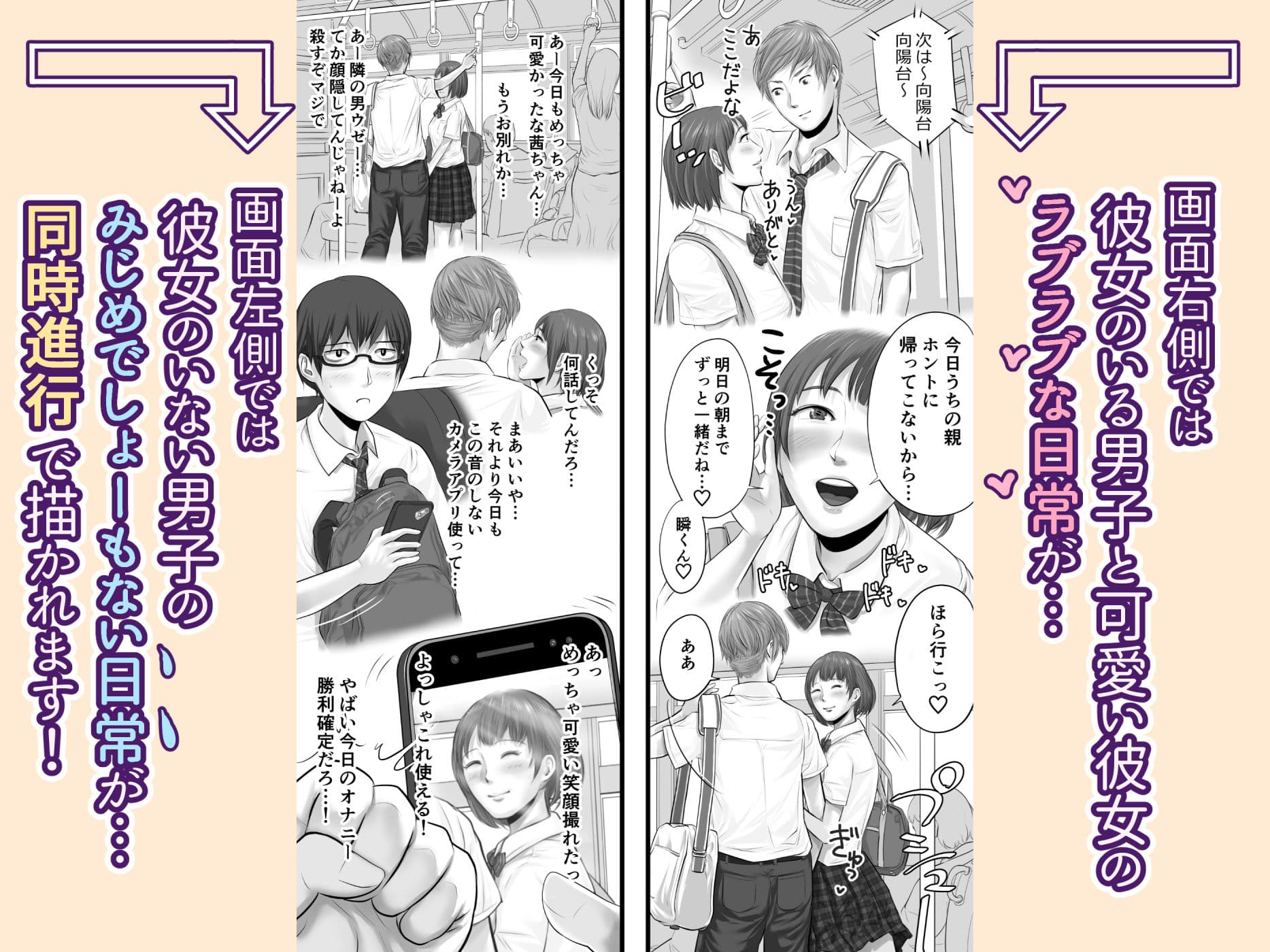 彼女のいる男子と彼女のいない男子の性生活の違い サンプル画像 1