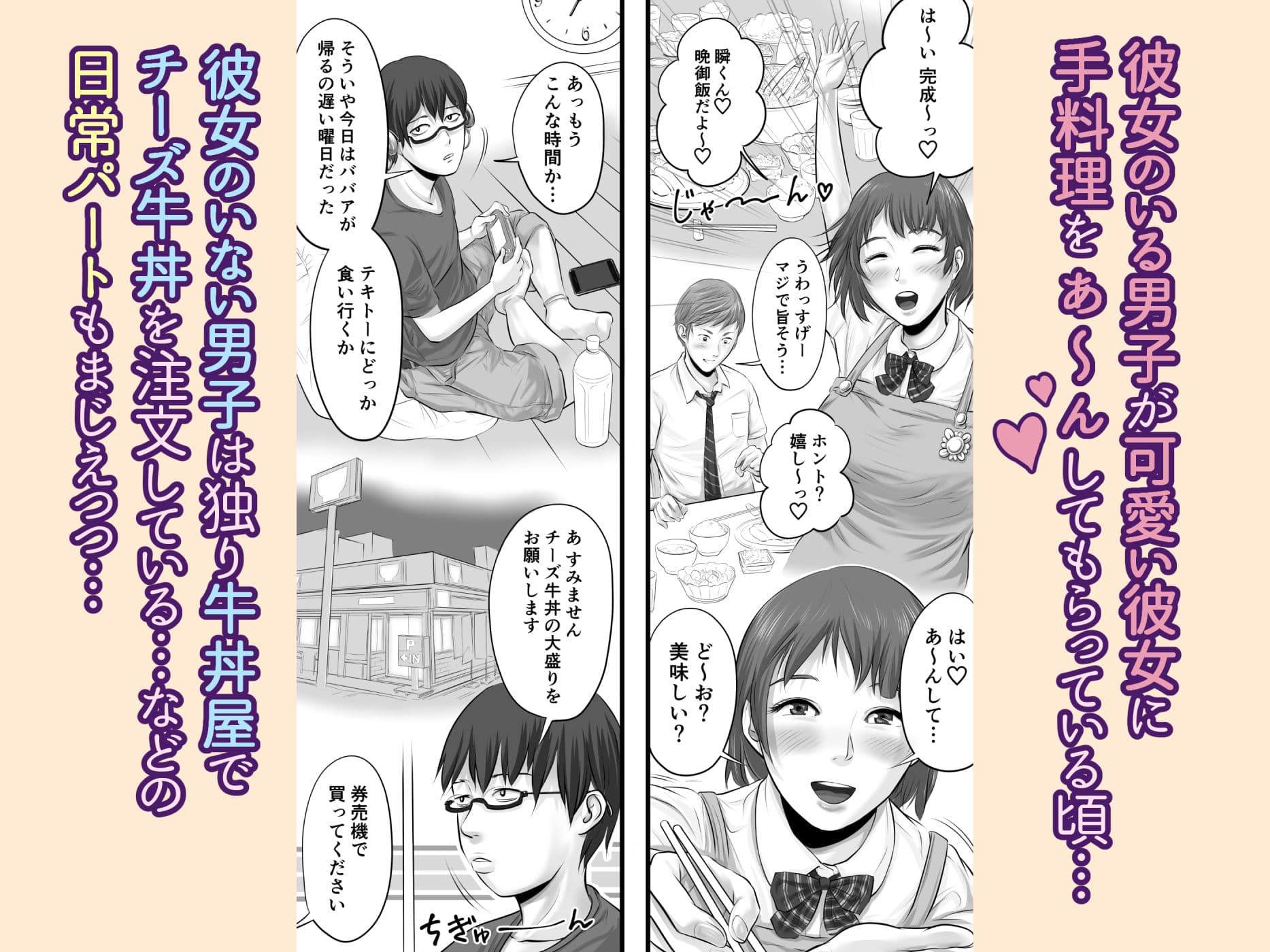 彼女のいる男子と彼女のいない男子の性生活の違い サンプル画像 3