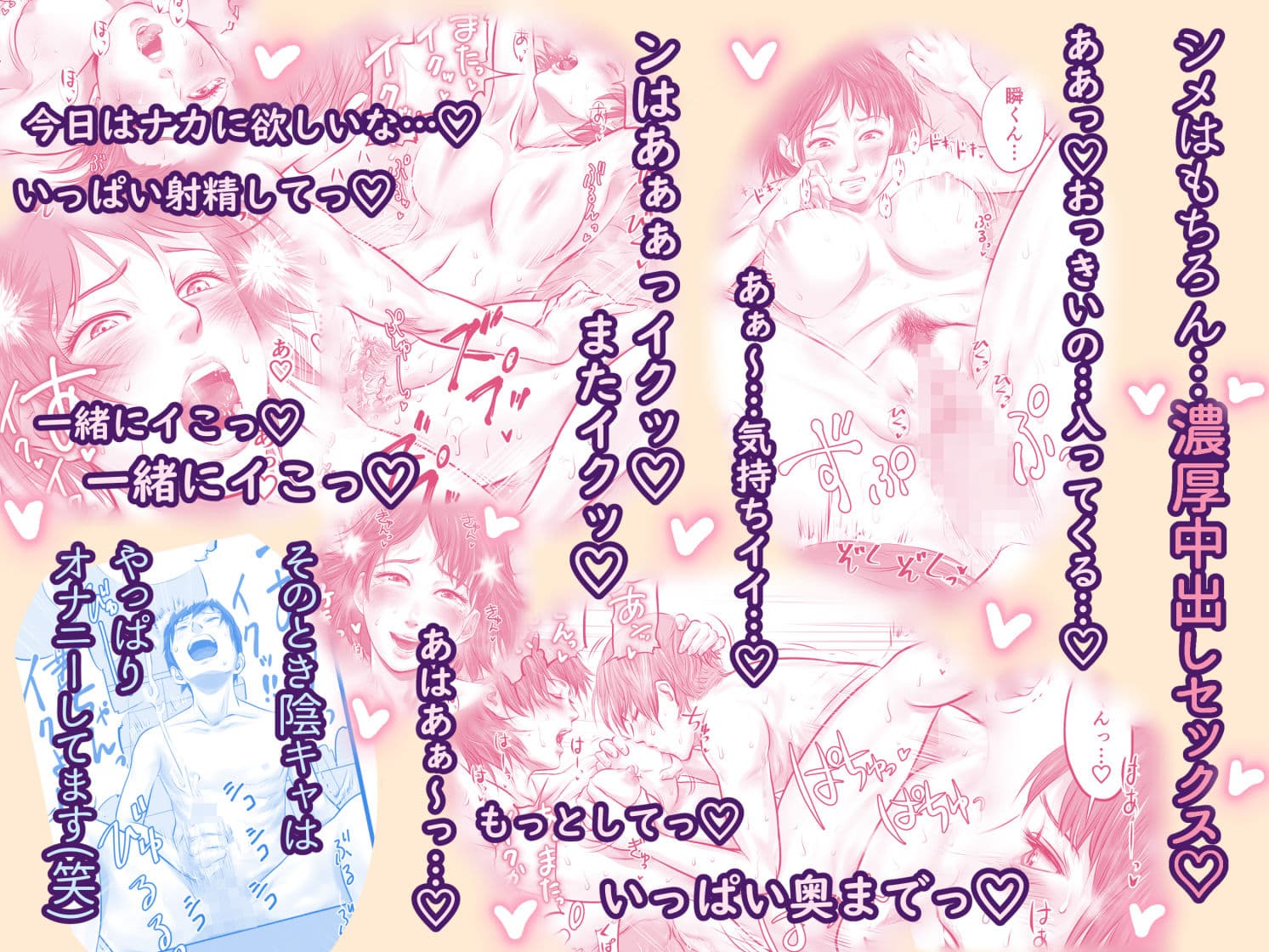 彼女のいる男子と彼女のいない男子の性生活の違い サンプル画像 5