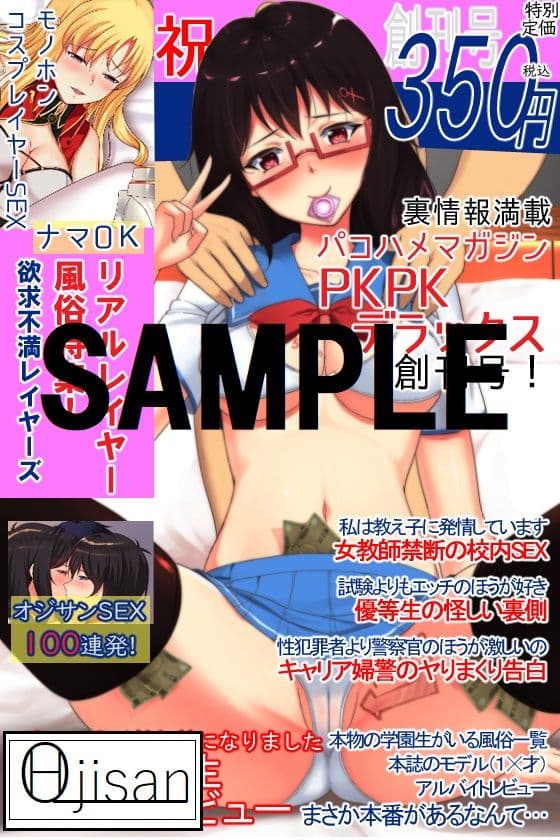 金に奪われた風紀委員長〜最低のキモオタに変えられた彼女〜 サンプル画像 5