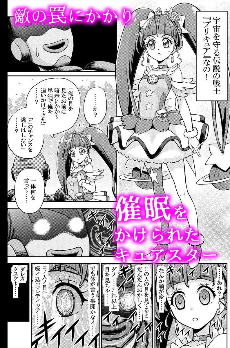 星アソビ サンプル画像 1