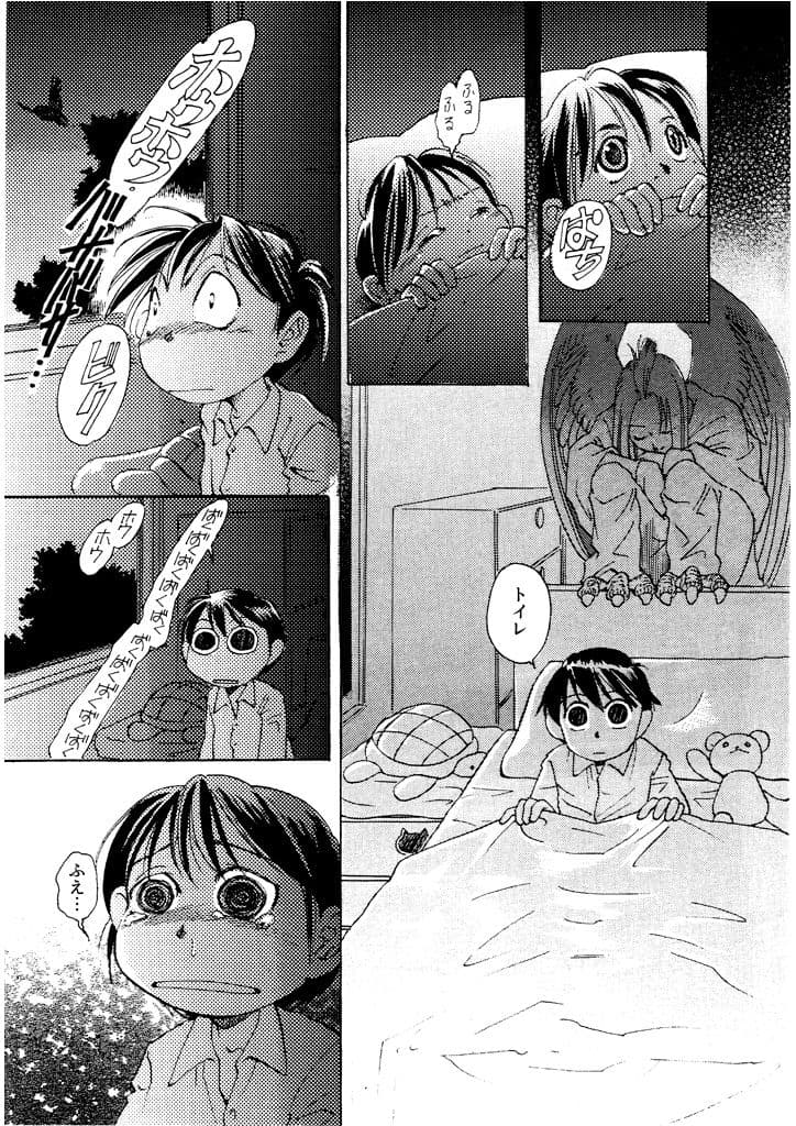 竜の飼い方教えます16 サンプル画像 1