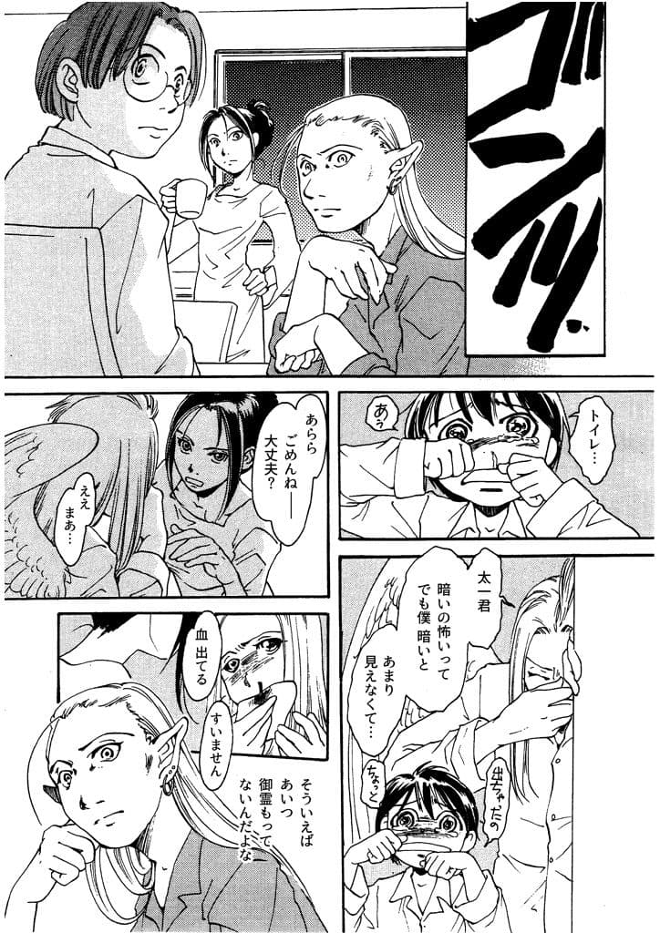 竜の飼い方教えます16 サンプル画像 2