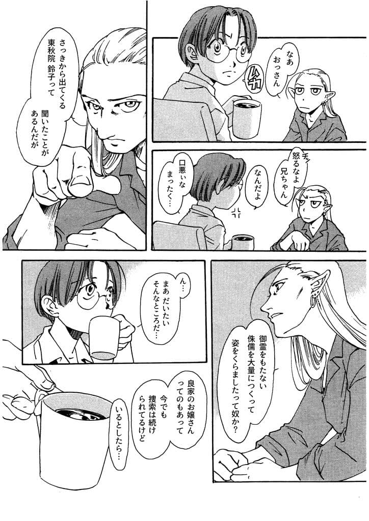 竜の飼い方教えます16 サンプル画像 3