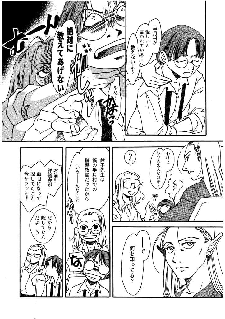 竜の飼い方教えます16 サンプル画像 4