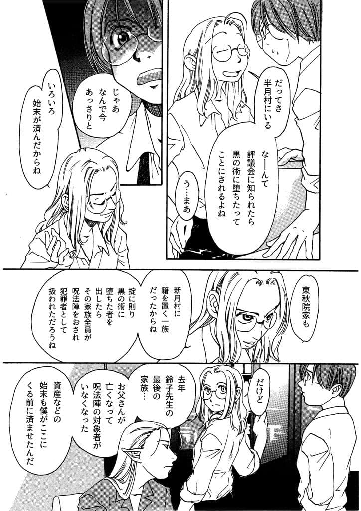 竜の飼い方教えます16 サンプル画像 5