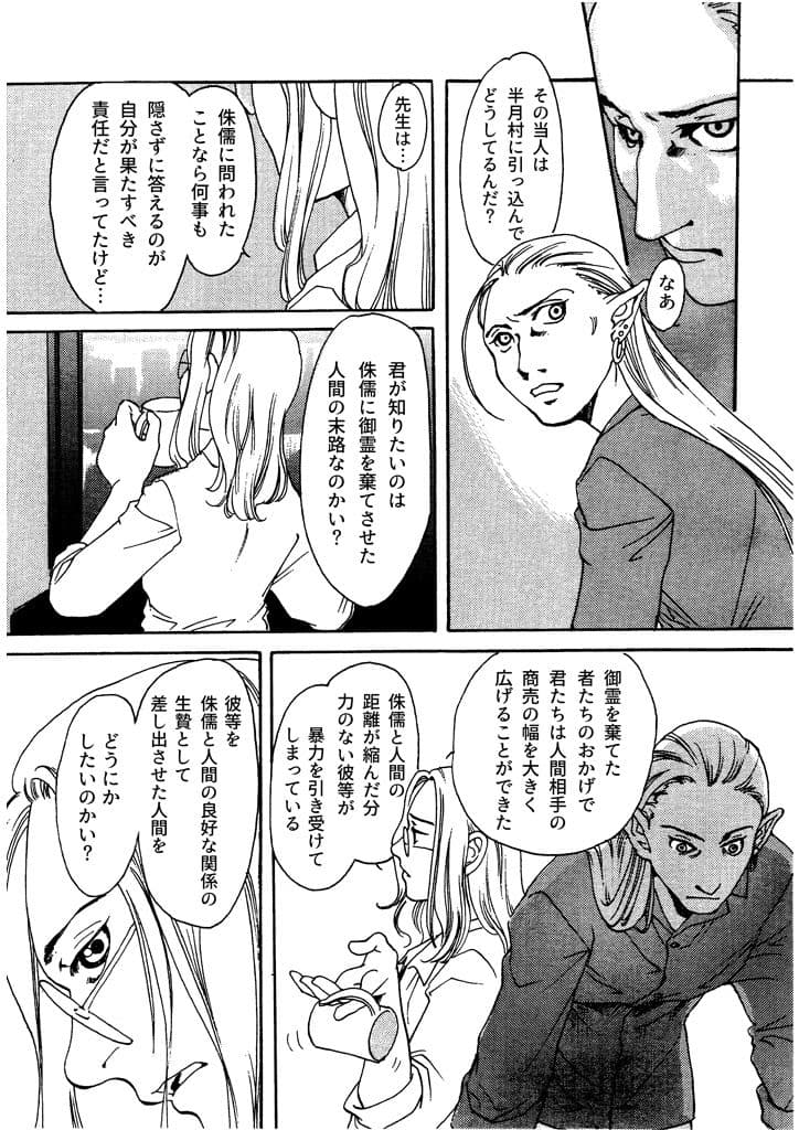 竜の飼い方教えます16 サンプル画像 6