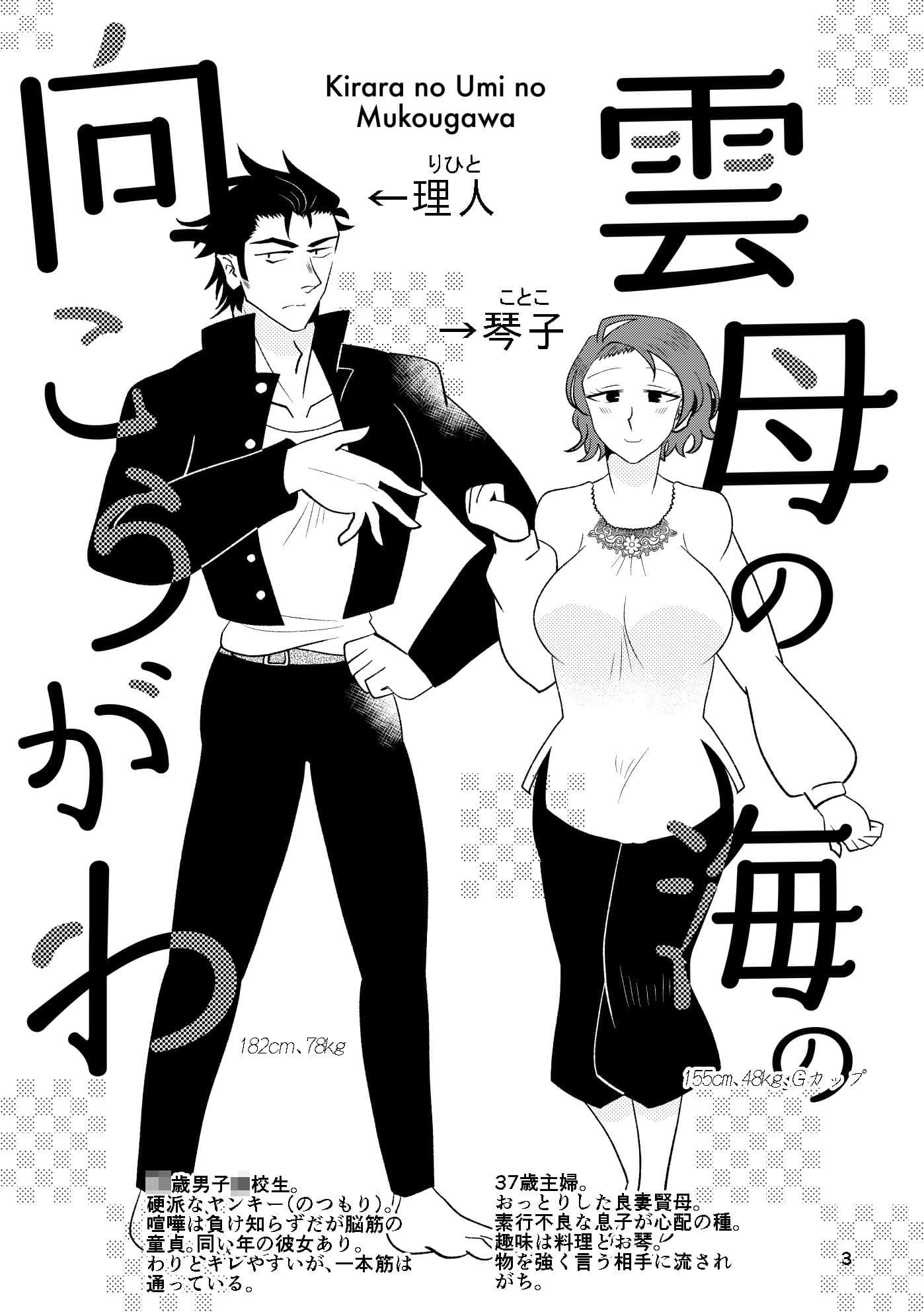 雲母の海の向こうがわ サンプル画像 1