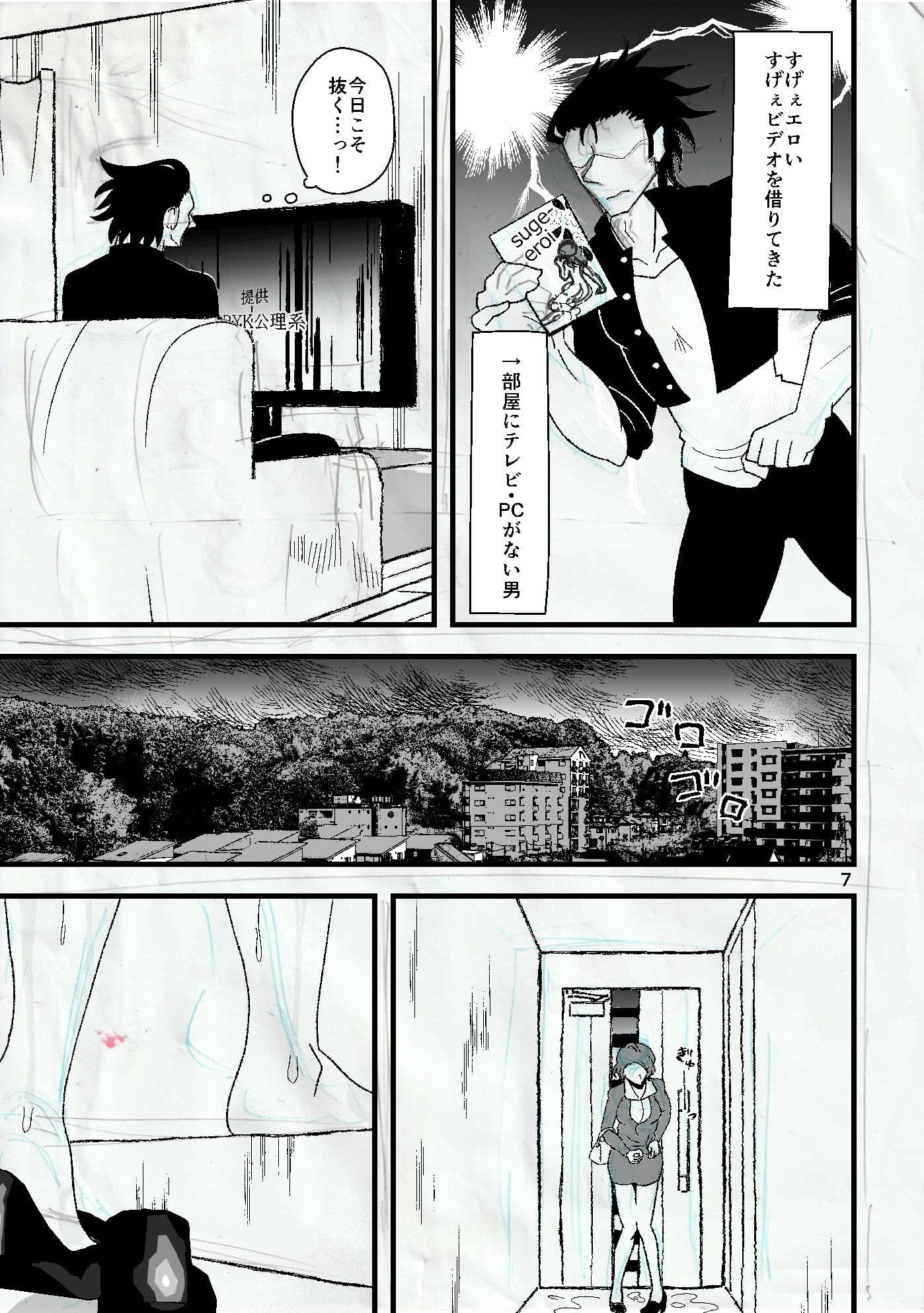 雲母の海の向こうがわ サンプル画像 4