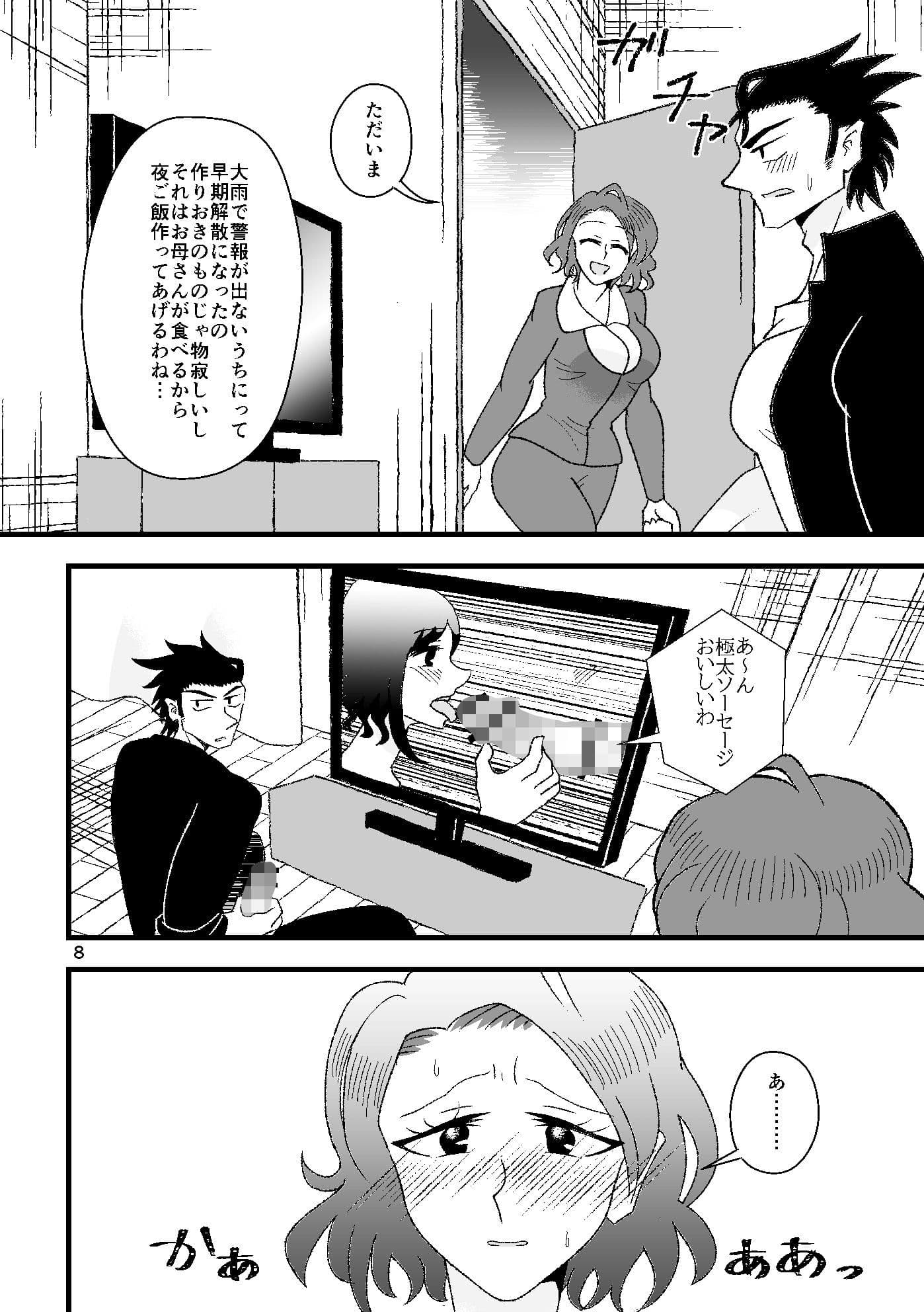 雲母の海の向こうがわ サンプル画像 5