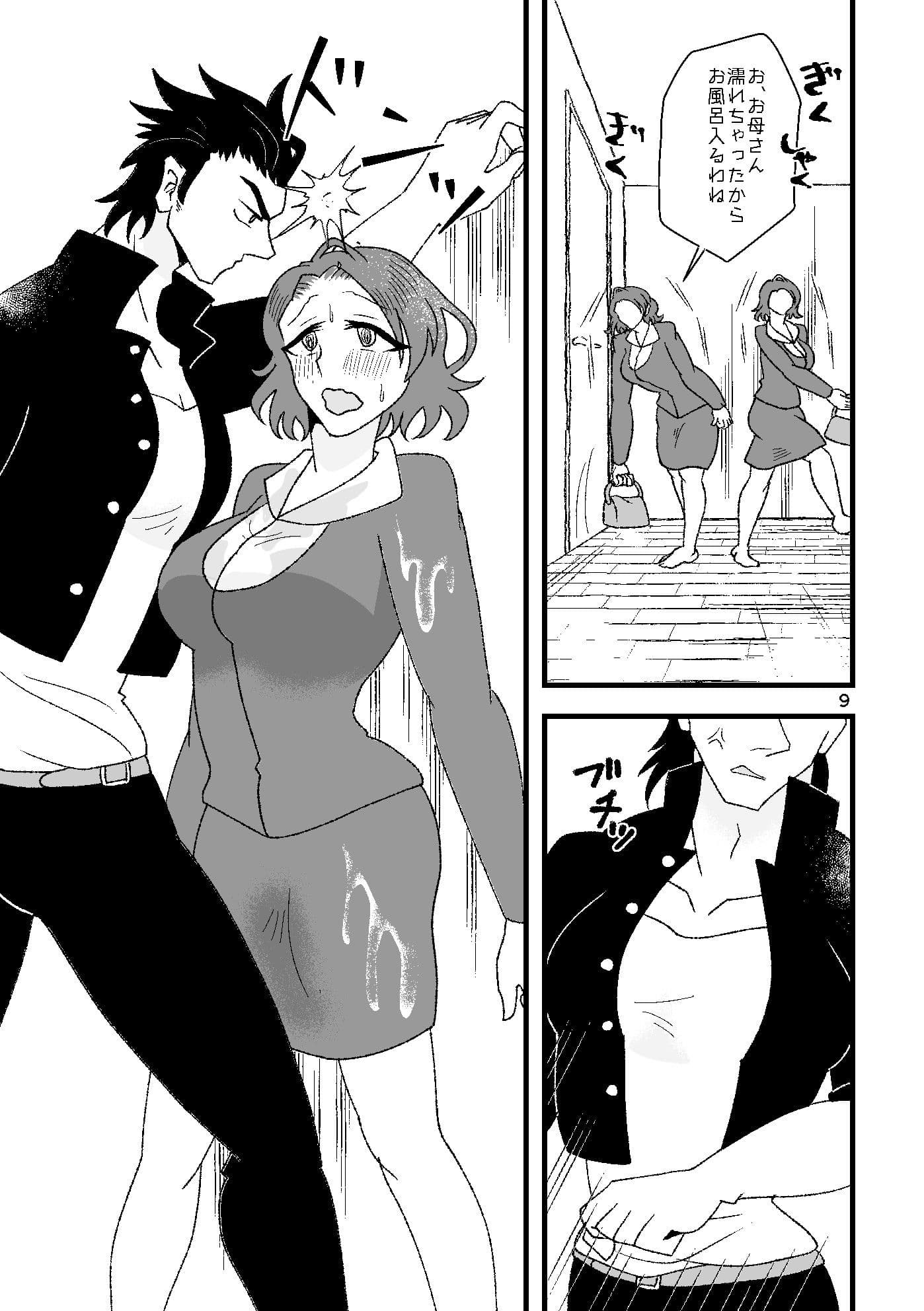 雲母の海の向こうがわ サンプル画像 6