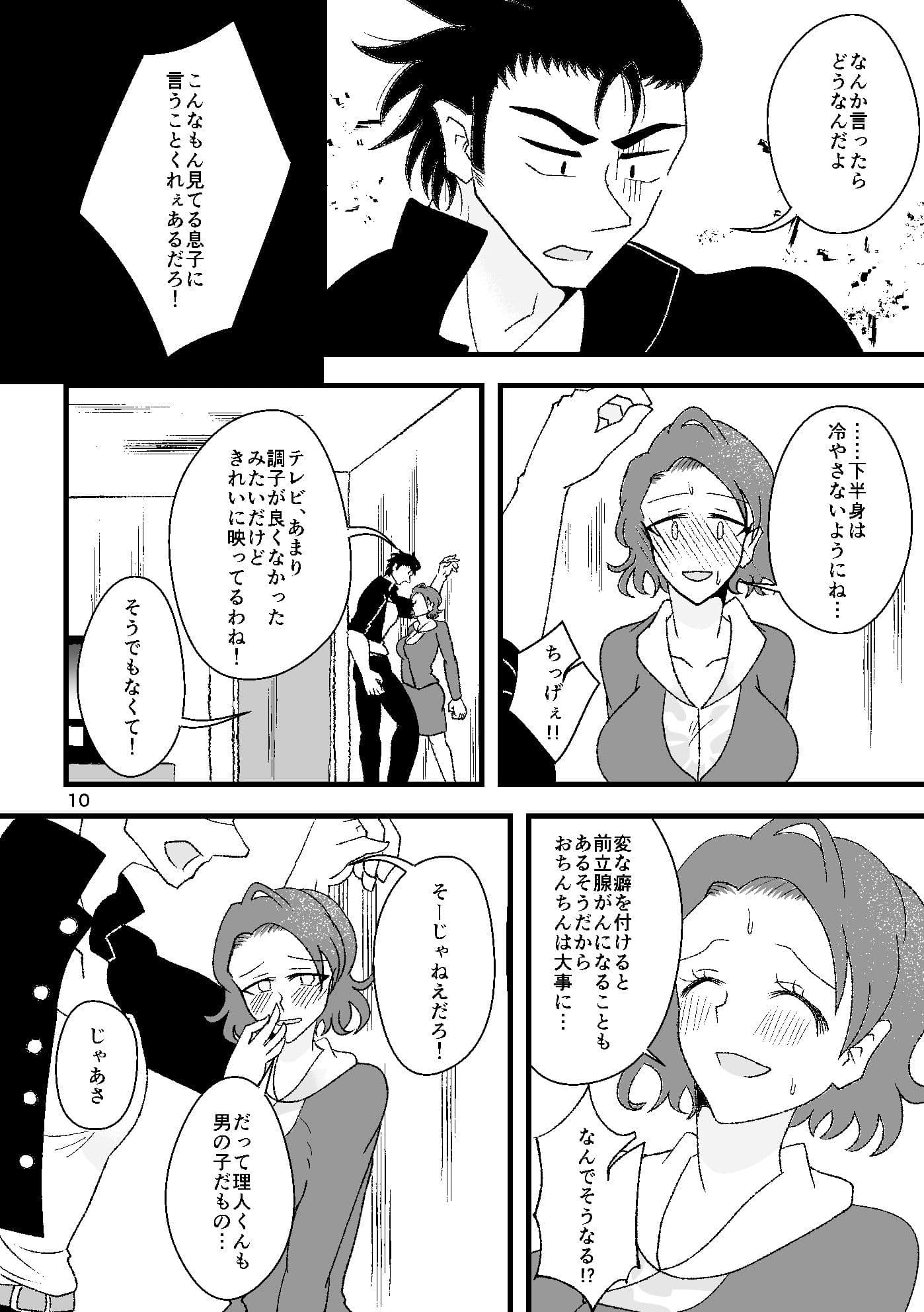 雲母の海の向こうがわ サンプル画像 7