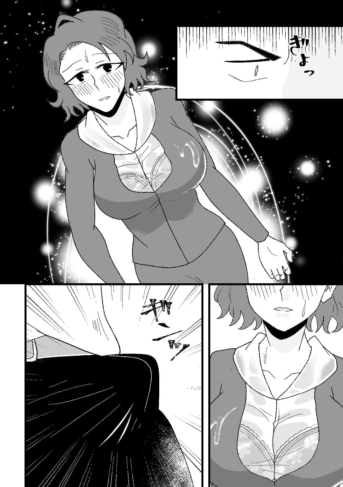 雲母の海の向こうがわ サンプル画像 8