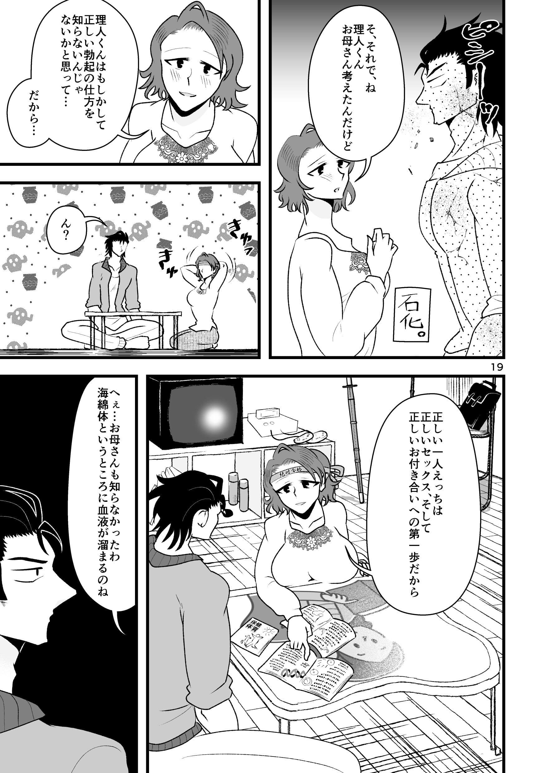 雲母の海の向こうがわ サンプル画像 10