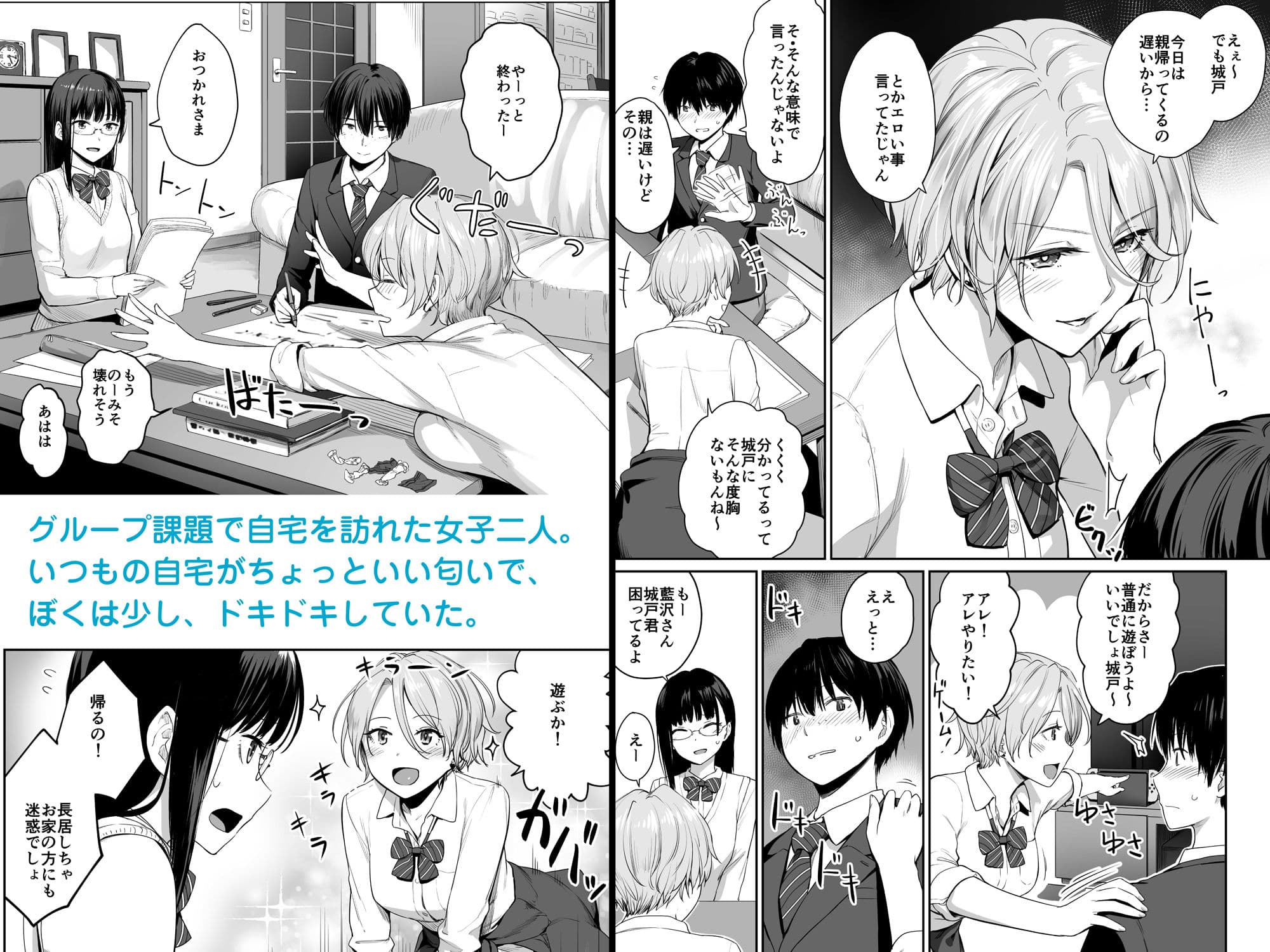 ぼくだけがセックスできない家 サンプル画像 1