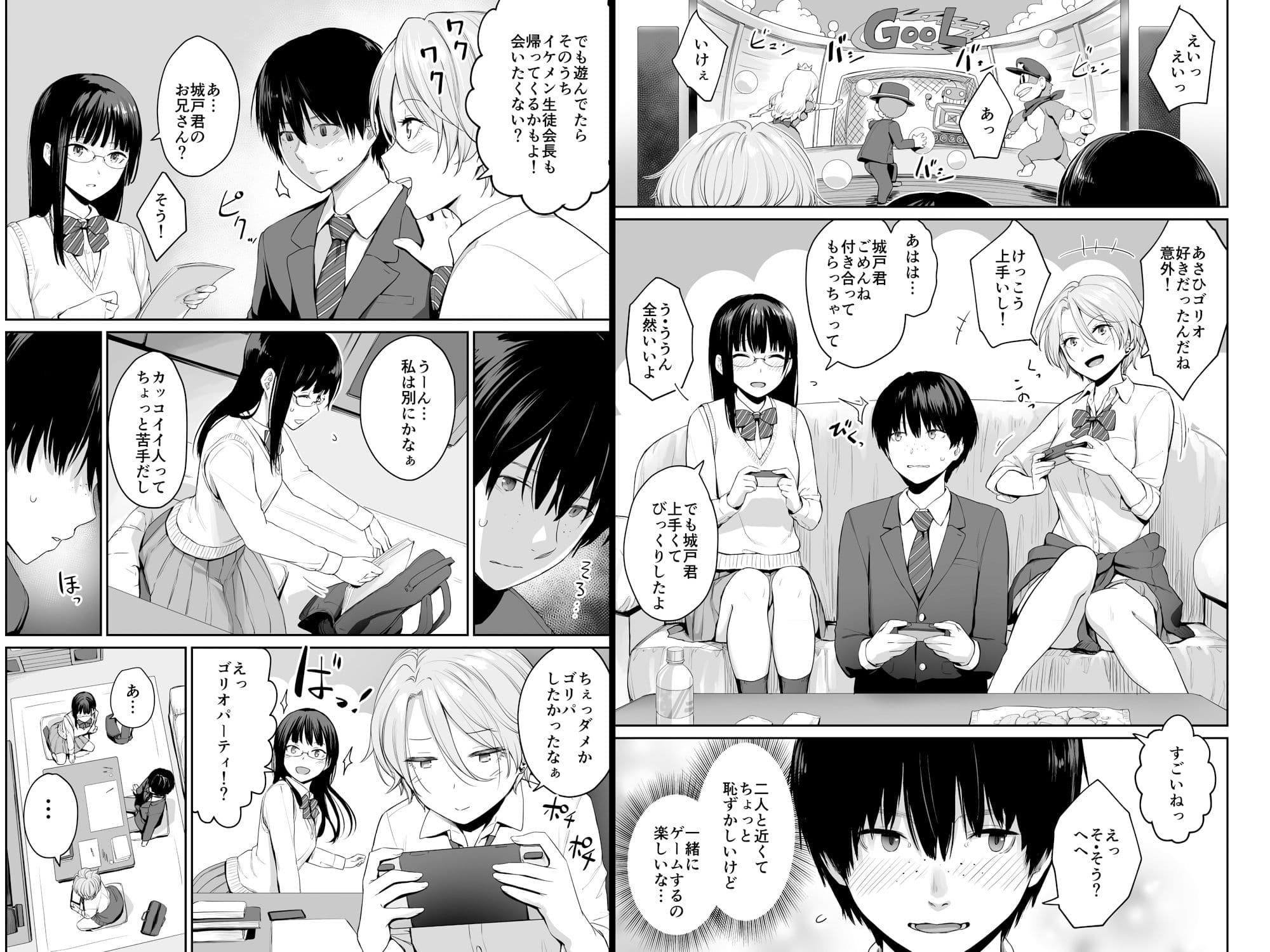 ぼくだけがセックスできない家 サンプル画像 2