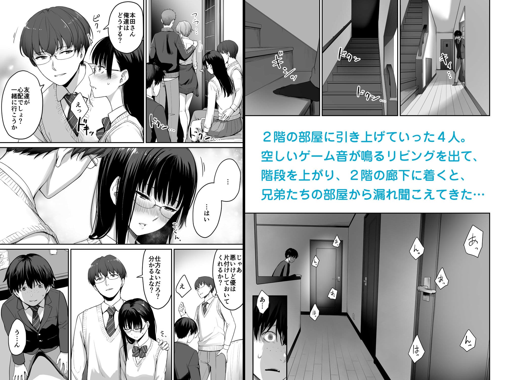 ぼくだけがセックスできない家 サンプル画像 8