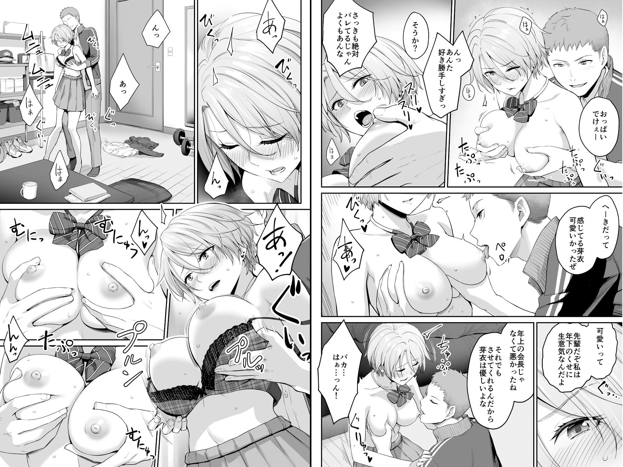 ぼくだけがセックスできない家 サンプル画像 10