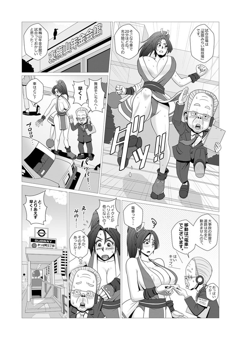 舞殿の参 サンプル画像 3