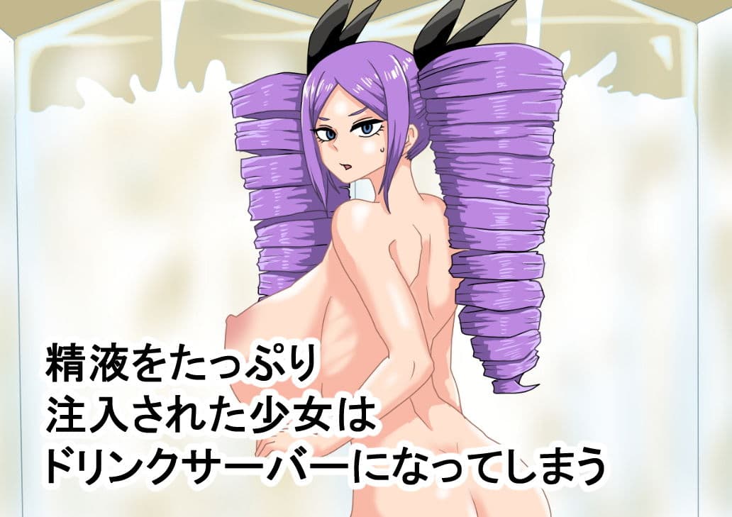 俺が都市伝説 人間圧縮ジュース サンプル画像 2