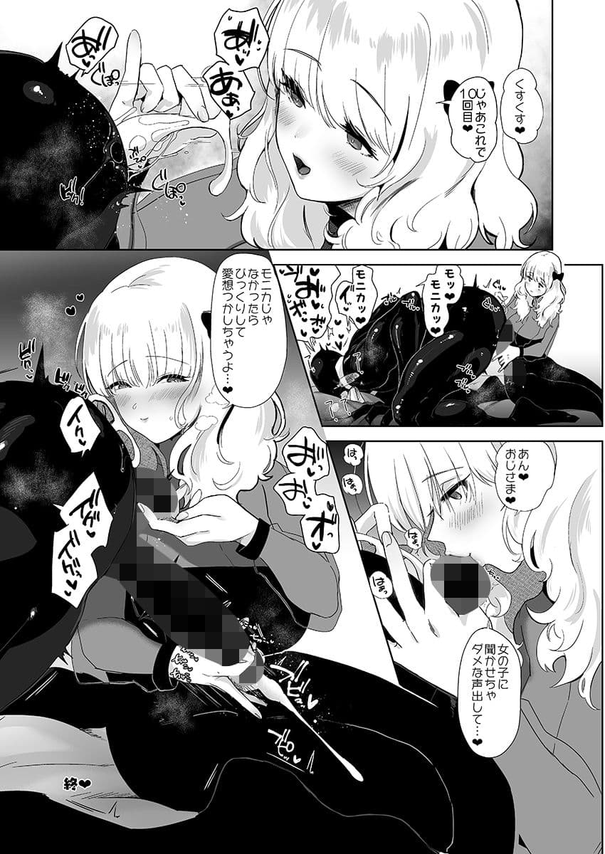 セイレーンのゆりかご サンプル画像 3