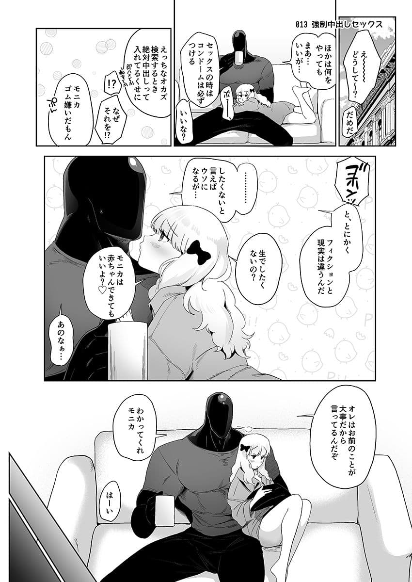 セイレーンのゆりかご サンプル画像 8