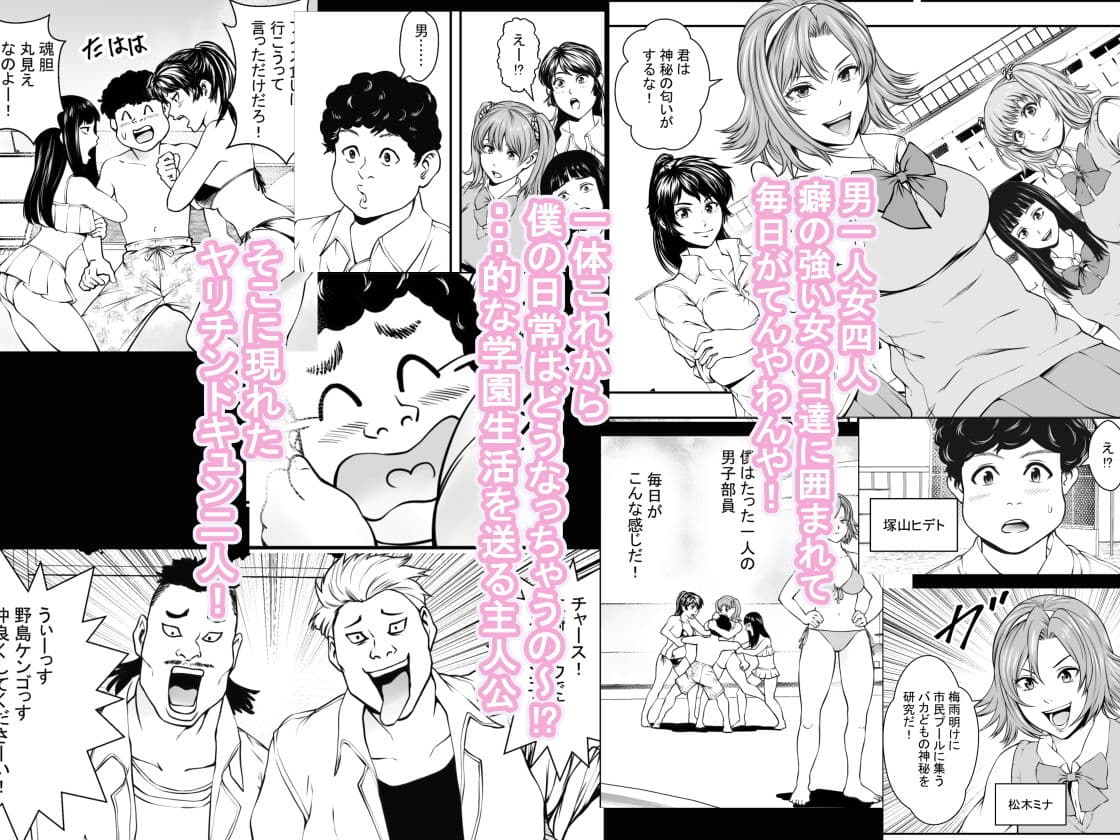 学園ハーレムVSヤリチンDQN サンプル画像 1